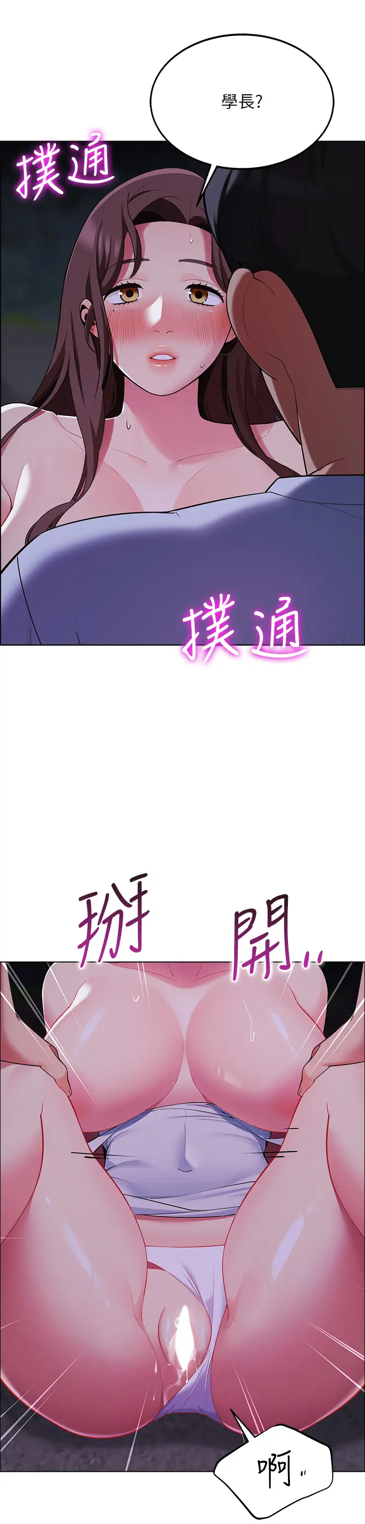 [韩国漫画] 帐篷里的秘密 剧情,熟女人妻,巨乳大奶#[56P]-46