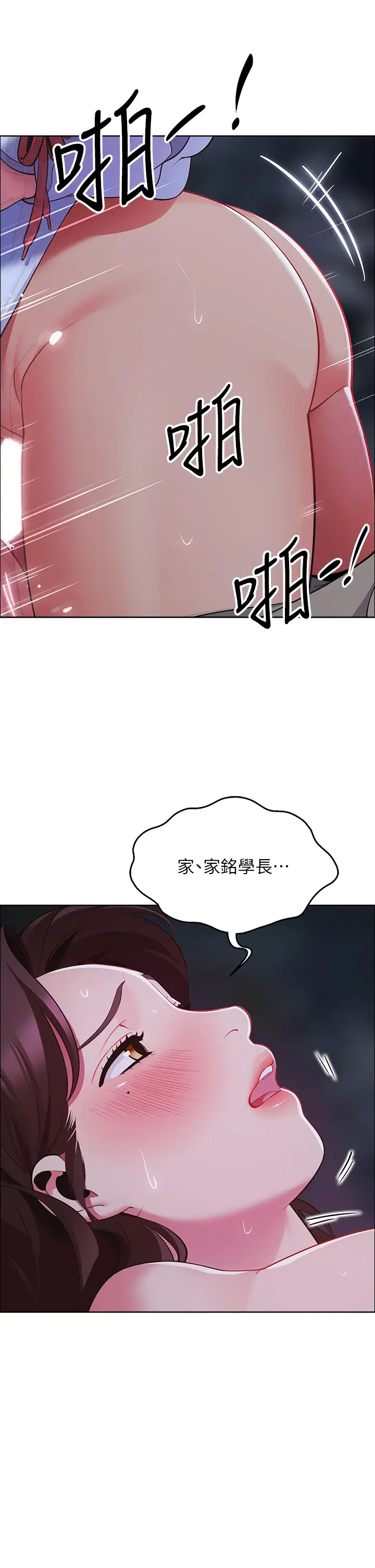 [韩国漫画] 帐篷里的秘密 剧情,熟女人妻,巨乳大奶#[56P]-53