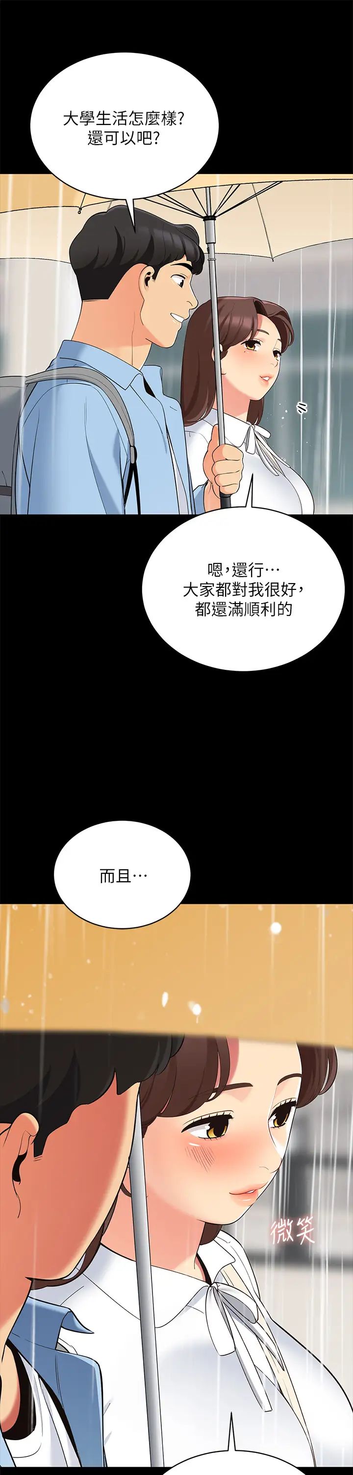 [韩国漫画] 帐篷里的秘密 剧情,熟女人妻,巨乳大奶#[50P]-13