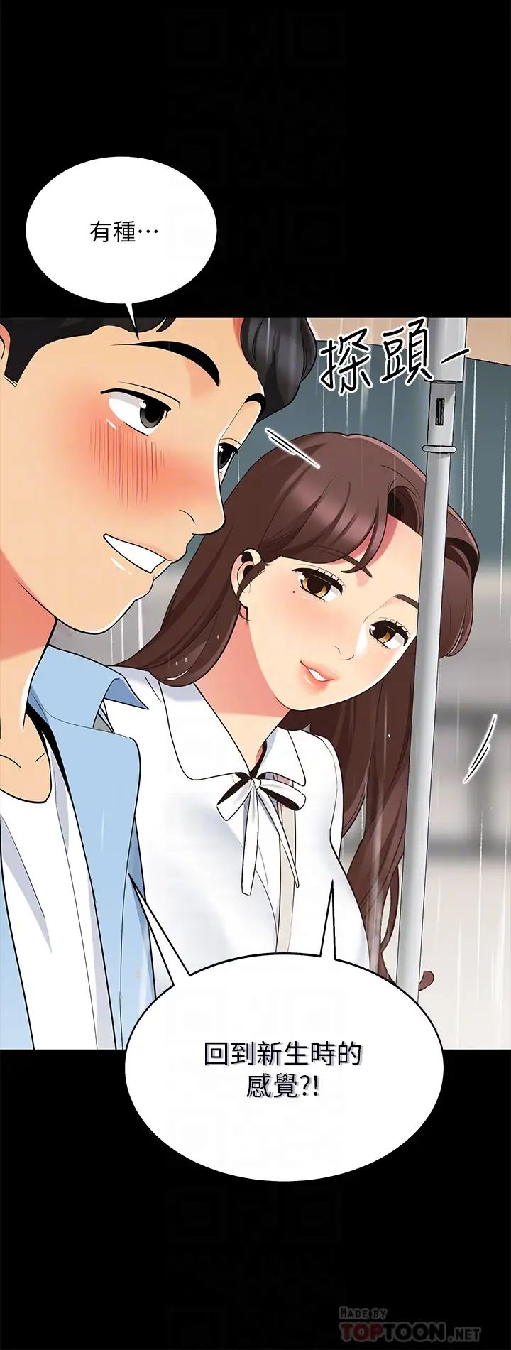 [韩国漫画] 帐篷里的秘密 剧情,熟女人妻,巨乳大奶#[50P]-16