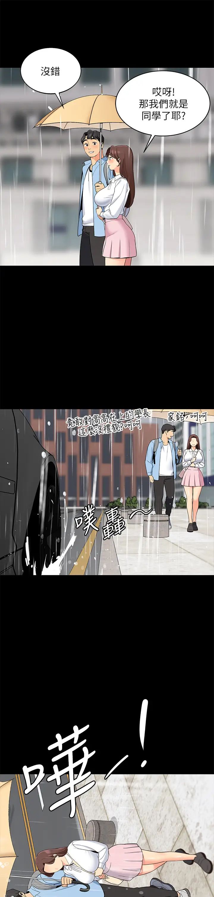 [韩国漫画] 帐篷里的秘密 剧情,熟女人妻,巨乳大奶#[50P]-17