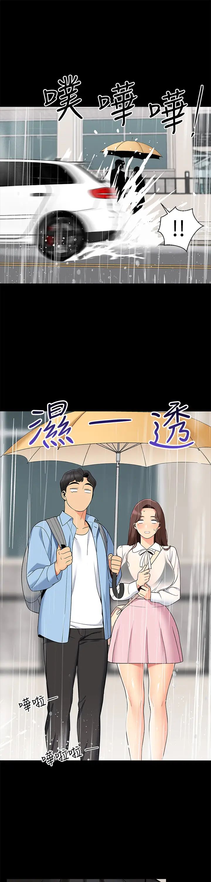 [韩国漫画] 帐篷里的秘密 剧情,熟女人妻,巨乳大奶#[50P]-19