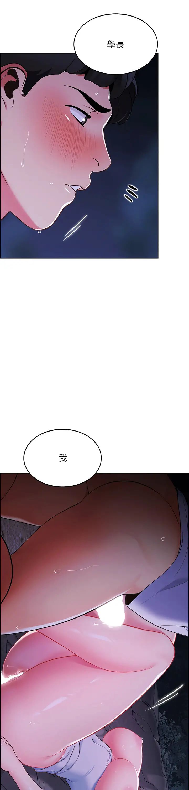 [韩国漫画] 帐篷里的秘密 剧情,熟女人妻,巨乳大奶#[50P]-2