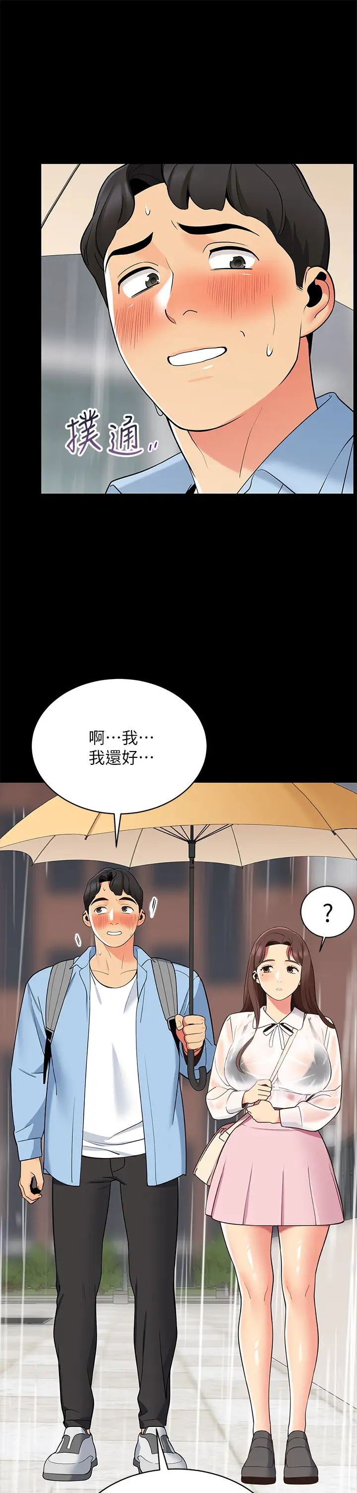 [韩国漫画] 帐篷里的秘密 剧情,熟女人妻,巨乳大奶#[50P]-23