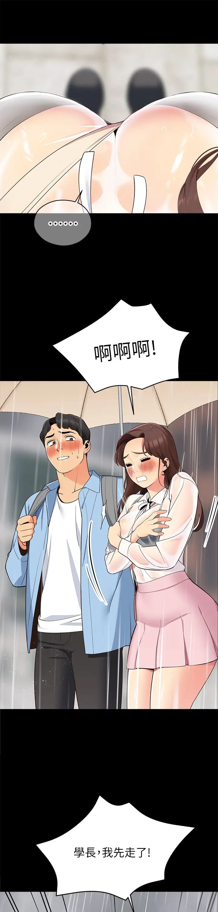 [韩国漫画] 帐篷里的秘密 剧情,熟女人妻,巨乳大奶#[50P]-25