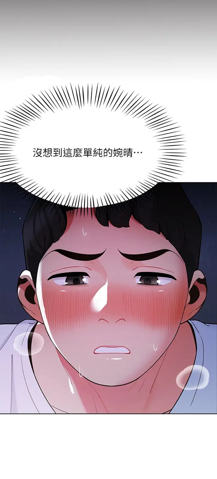 [韩国漫画] 帐篷里的秘密 剧情,熟女人妻,巨乳大奶#[50P]-28