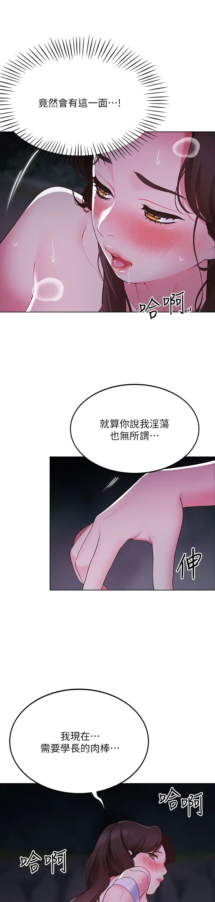 [韩国漫画] 帐篷里的秘密 剧情,熟女人妻,巨乳大奶#[50P]-29