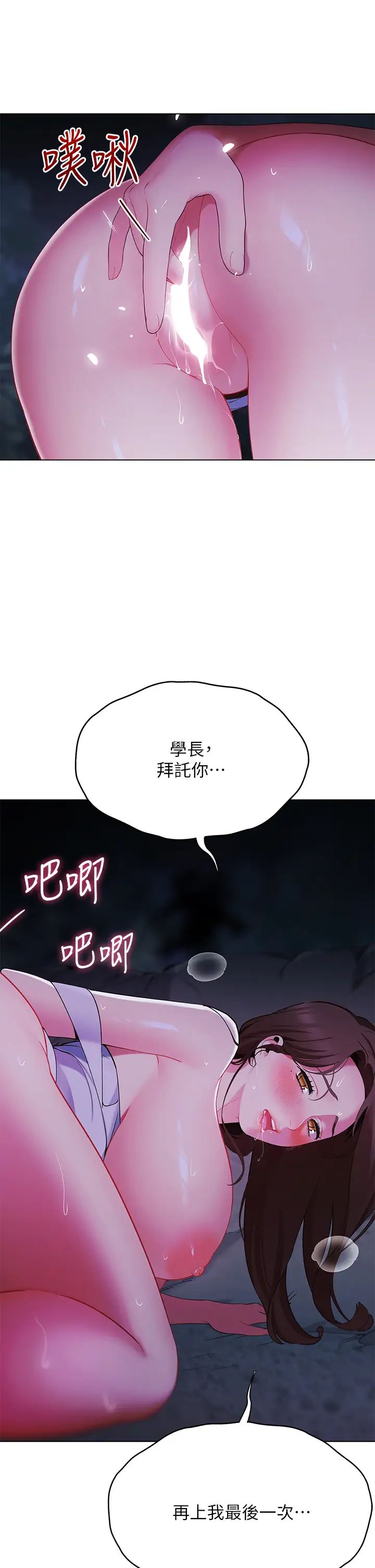 [韩国漫画] 帐篷里的秘密 剧情,熟女人妻,巨乳大奶#[50P]-31