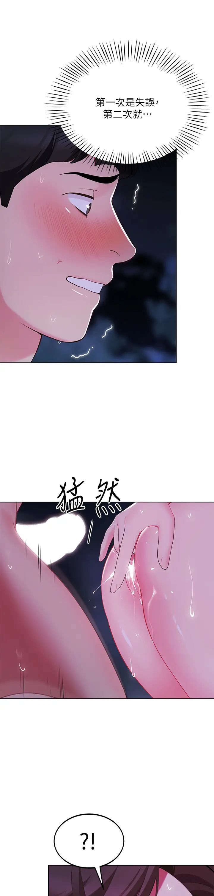 [韩国漫画] 帐篷里的秘密 剧情,熟女人妻,巨乳大奶#[50P]-33