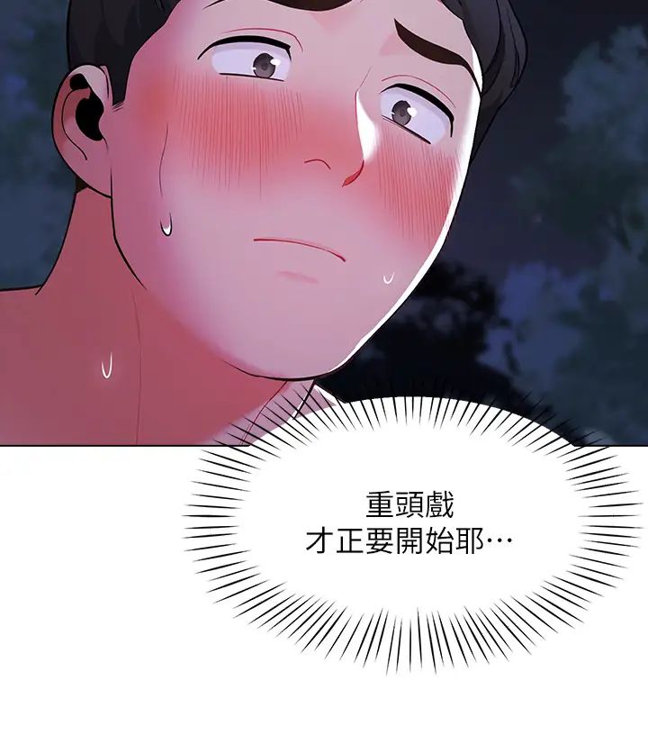 [韩国漫画] 帐篷里的秘密 剧情,熟女人妻,巨乳大奶#[50P]-44