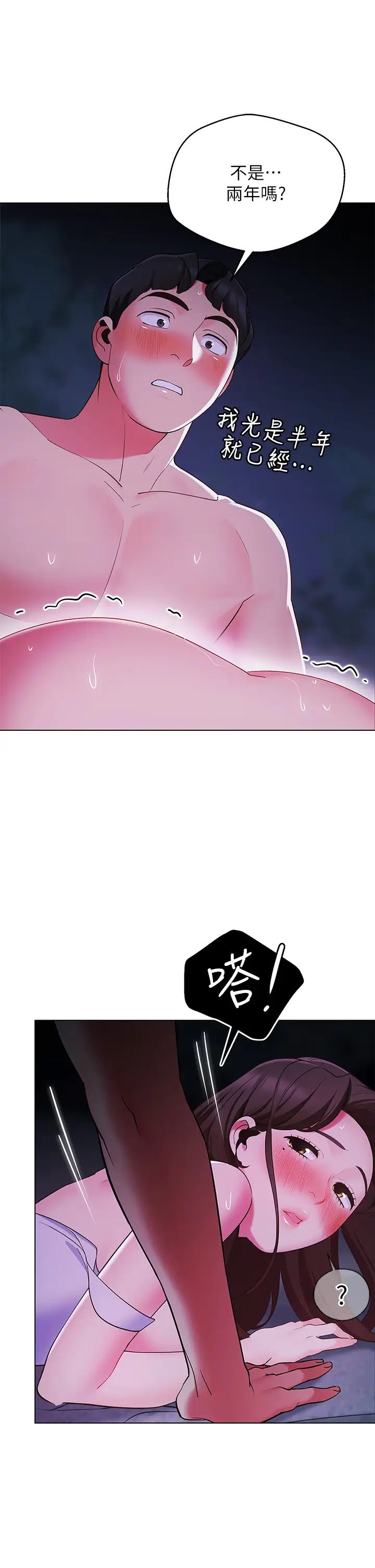 [韩国漫画] 帐篷里的秘密 剧情,熟女人妻,巨乳大奶#[50P]-47