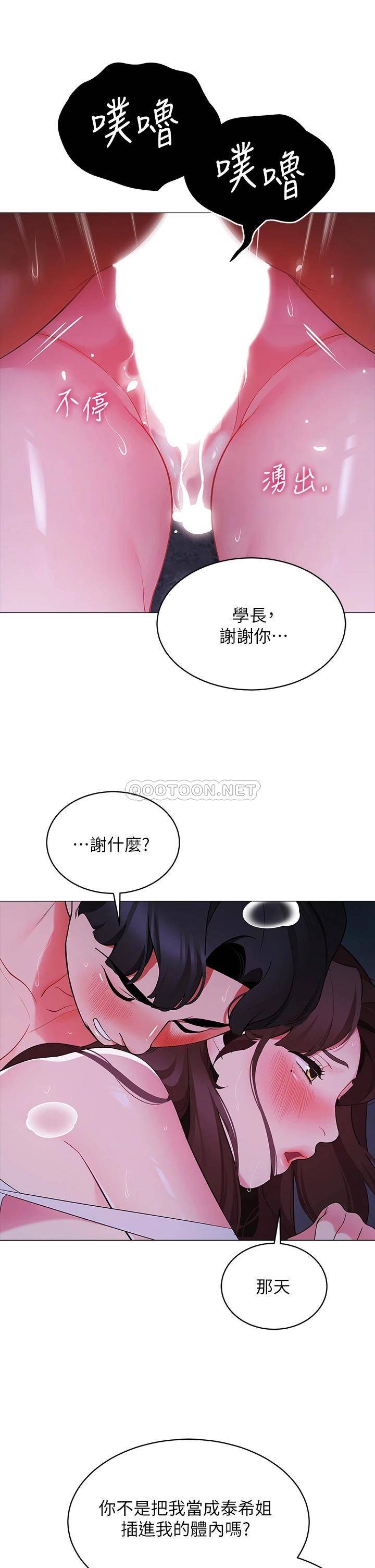 [韩国漫画] 帐篷里的秘密 剧情,熟女人妻,巨乳大奶#[52P]-24