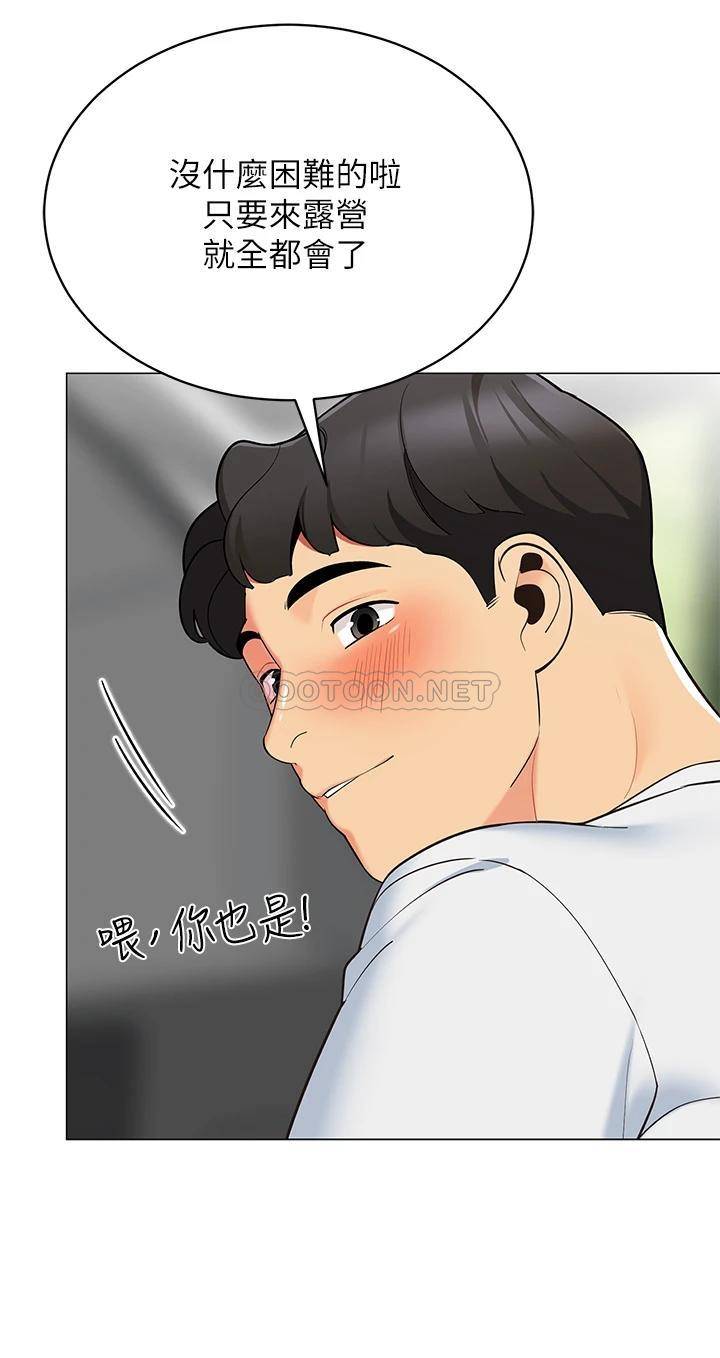 [韩国漫画] 帐篷里的秘密 剧情,熟女人妻,巨乳大奶#[52P]-33