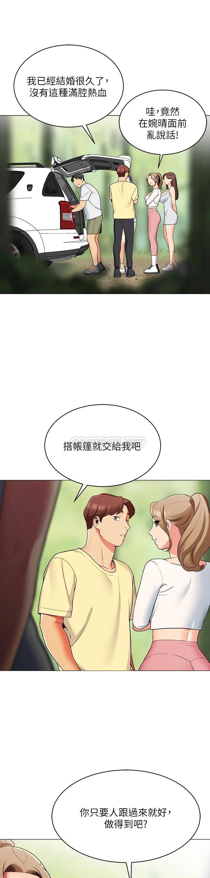[韩国漫画] 帐篷里的秘密 剧情,熟女人妻,巨乳大奶#[52P]-34