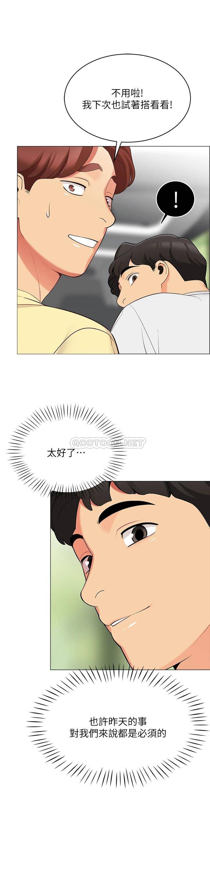 [韩国漫画] 帐篷里的秘密 剧情,熟女人妻,巨乳大奶#[52P]-36