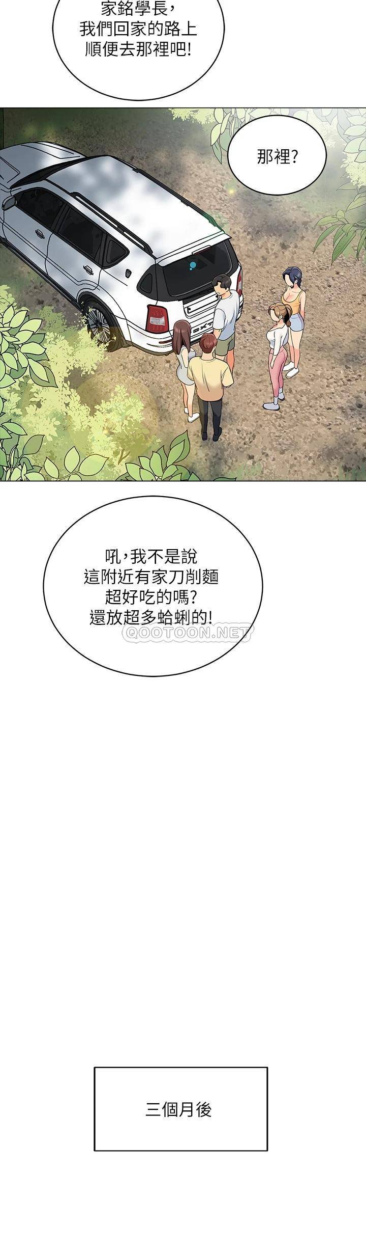 [韩国漫画] 帐篷里的秘密 剧情,熟女人妻,巨乳大奶#[52P]-39