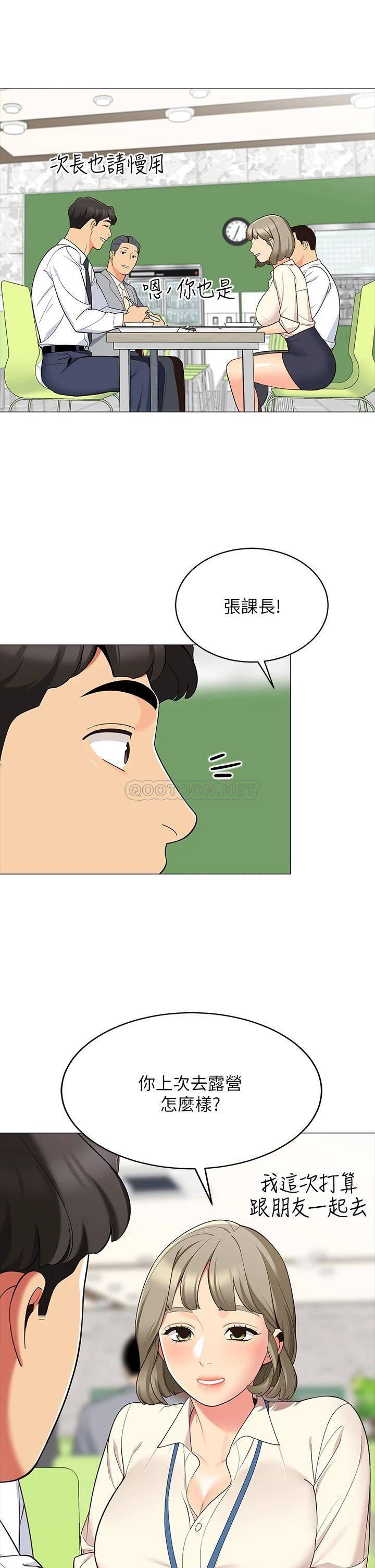 [韩国漫画] 帐篷里的秘密 剧情,熟女人妻,巨乳大奶#[52P]-42