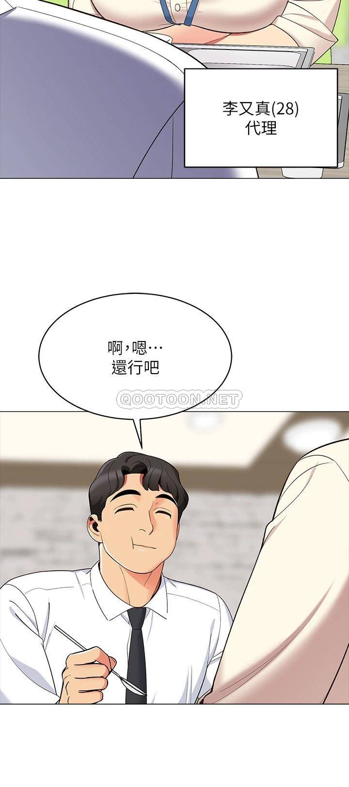[韩国漫画] 帐篷里的秘密 剧情,熟女人妻,巨乳大奶#[52P]-43