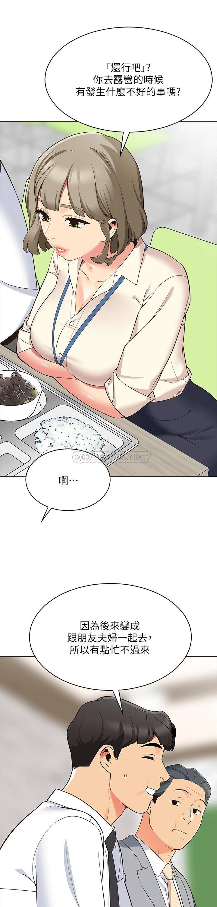 [韩国漫画] 帐篷里的秘密 剧情,熟女人妻,巨乳大奶#[52P]-44