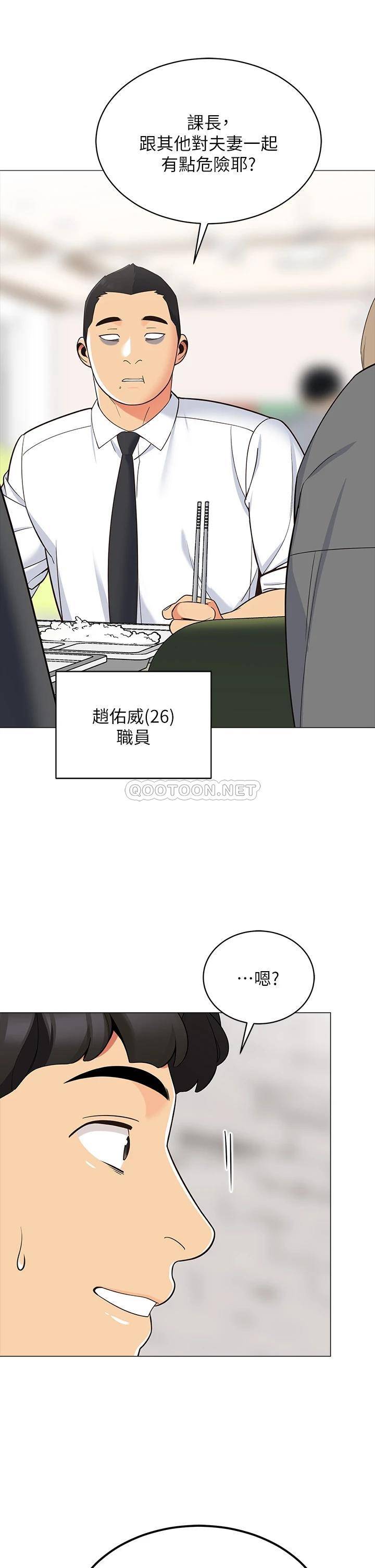 [韩国漫画] 帐篷里的秘密 剧情,熟女人妻,巨乳大奶#[52P]-46