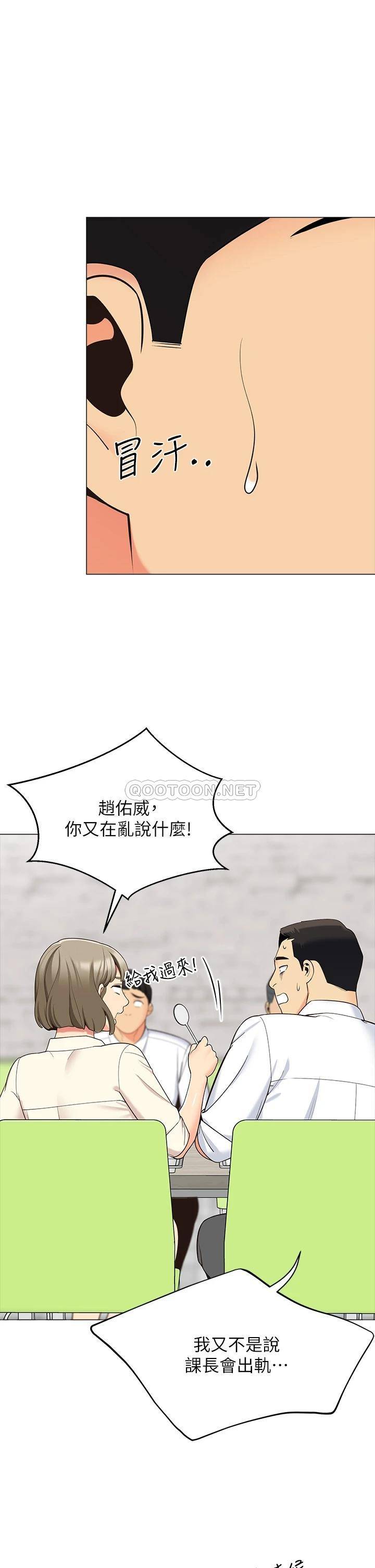 [韩国漫画] 帐篷里的秘密 剧情,熟女人妻,巨乳大奶#[52P]-48