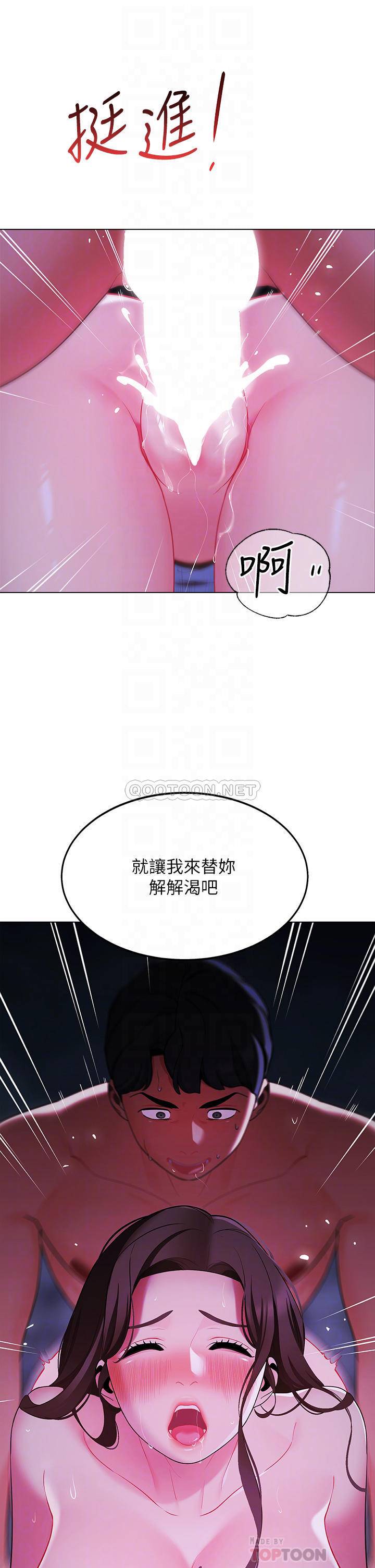 [韩国漫画] 帐篷里的秘密 剧情,熟女人妻,巨乳大奶#[52P]-6