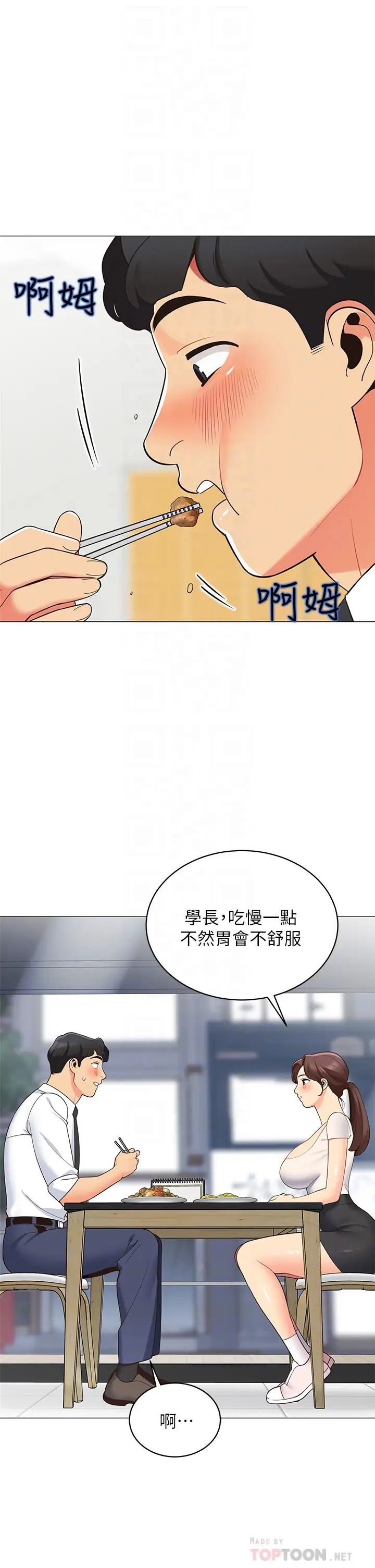 [韩国漫画] 帐篷里的秘密 剧情,熟女人妻,巨乳大奶#[50P]-16