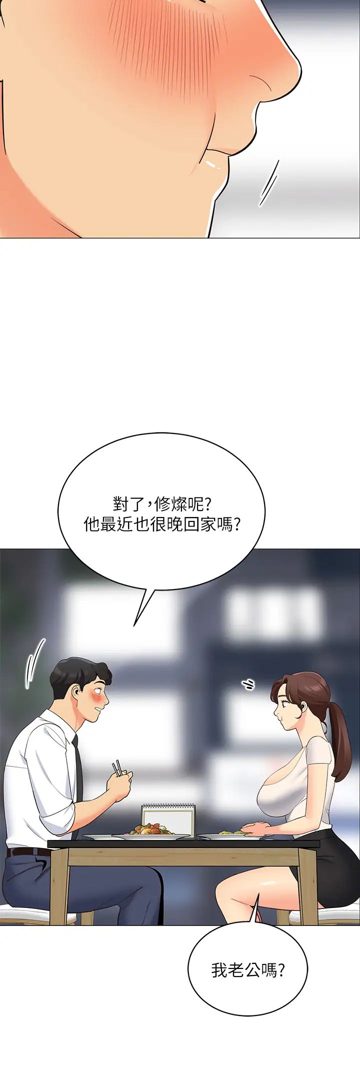 [韩国漫画] 帐篷里的秘密 剧情,熟女人妻,巨乳大奶#[50P]-21