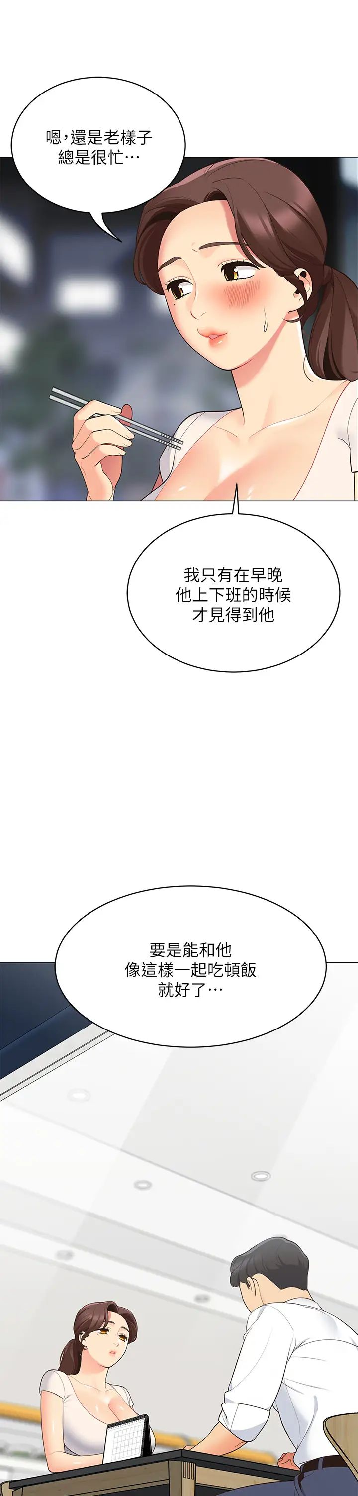[韩国漫画] 帐篷里的秘密 剧情,熟女人妻,巨乳大奶#[50P]-22