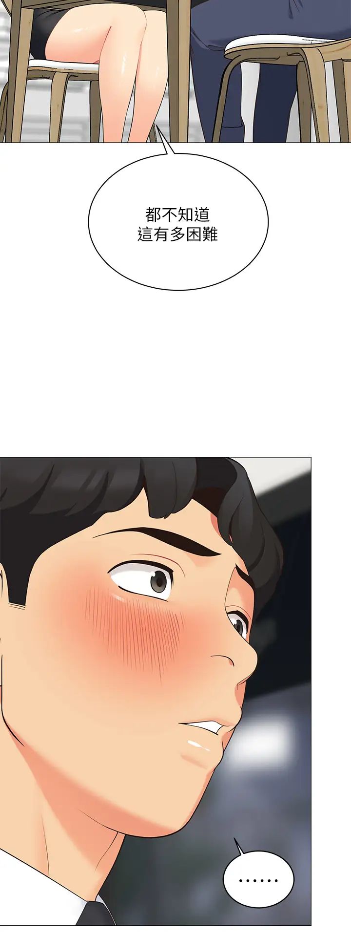 [韩国漫画] 帐篷里的秘密 剧情,熟女人妻,巨乳大奶#[50P]-23