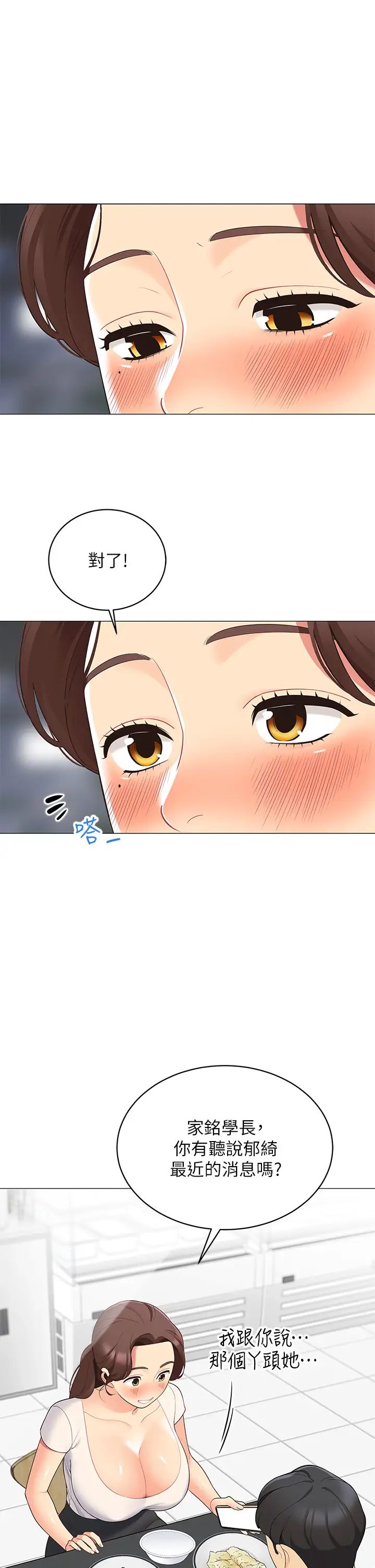 [韩国漫画] 帐篷里的秘密 剧情,熟女人妻,巨乳大奶#[50P]-24