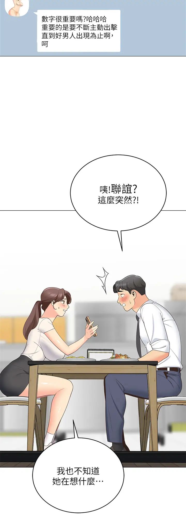 [韩国漫画] 帐篷里的秘密 剧情,熟女人妻,巨乳大奶#[50P]-27