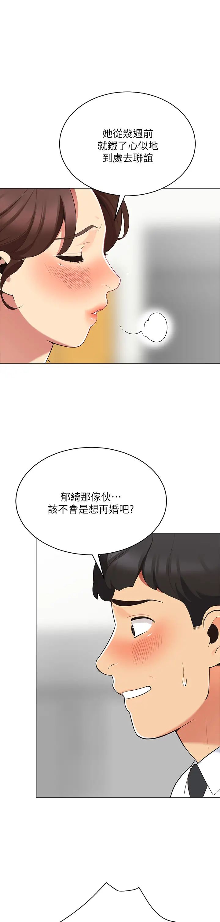 [韩国漫画] 帐篷里的秘密 剧情,熟女人妻,巨乳大奶#[50P]-28