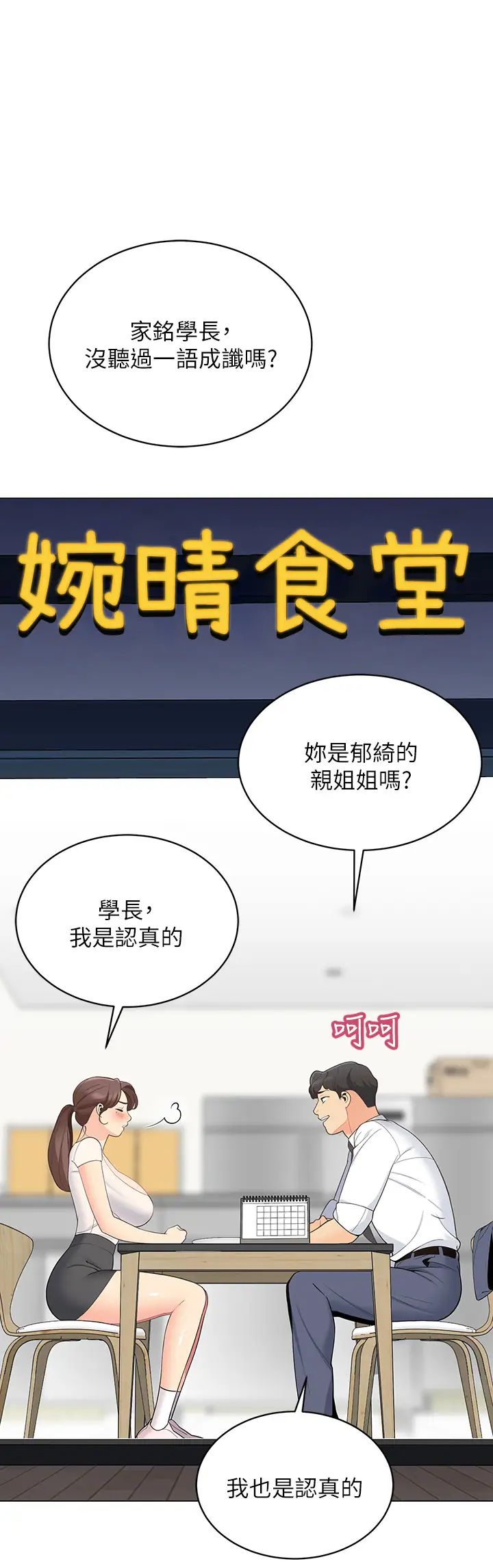 [韩国漫画] 帐篷里的秘密 剧情,熟女人妻,巨乳大奶#[50P]-31