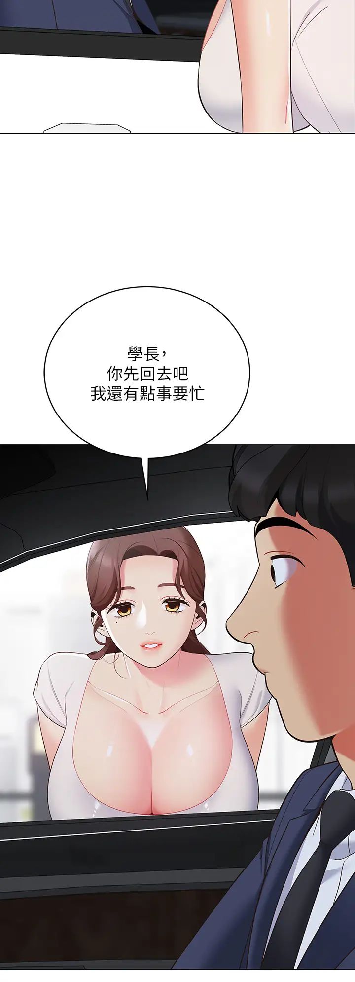 [韩国漫画] 帐篷里的秘密 剧情,熟女人妻,巨乳大奶#[50P]-33