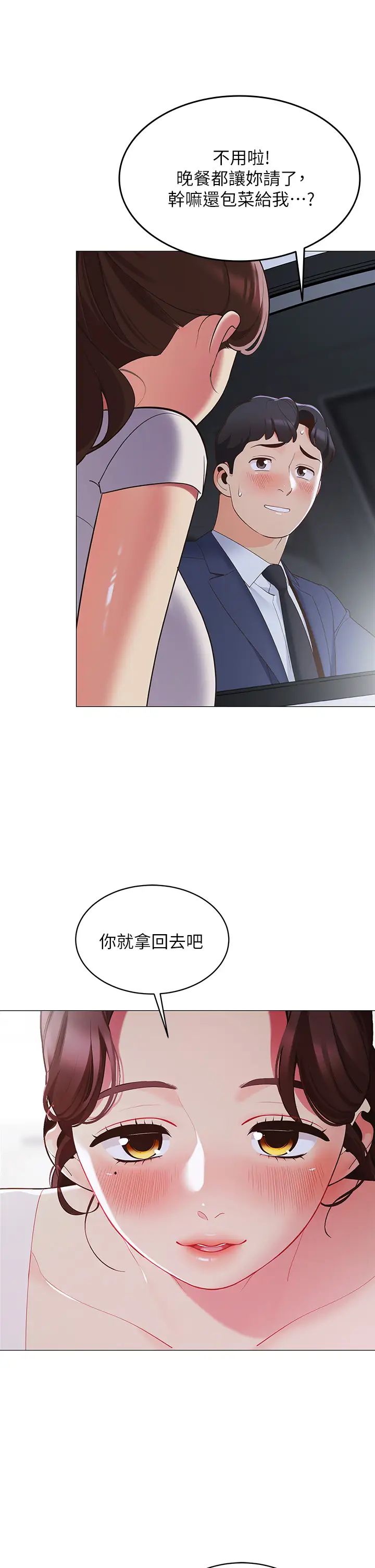 [韩国漫画] 帐篷里的秘密 剧情,熟女人妻,巨乳大奶#[50P]-38