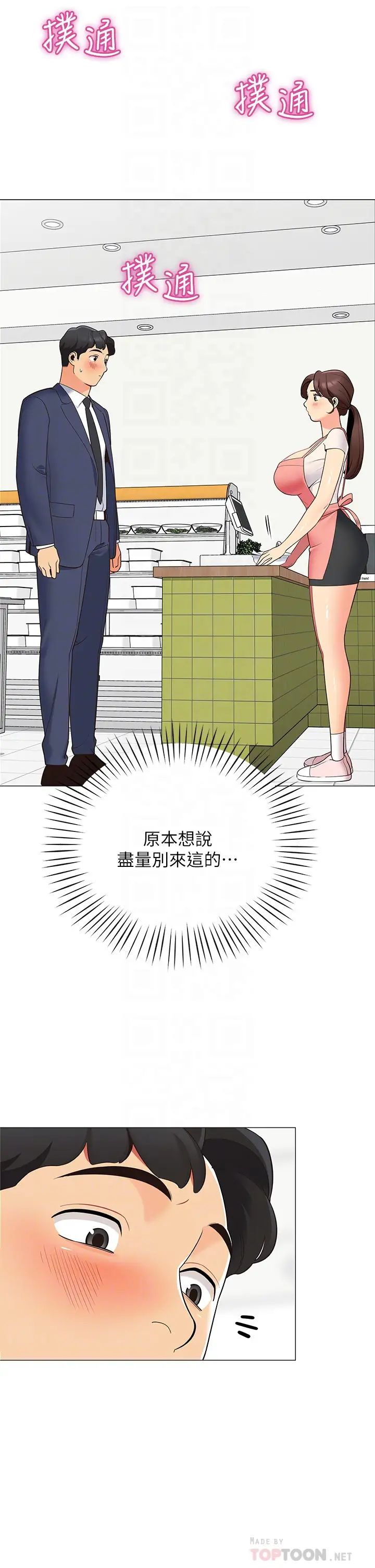 [韩国漫画] 帐篷里的秘密 剧情,熟女人妻,巨乳大奶#[50P]-8