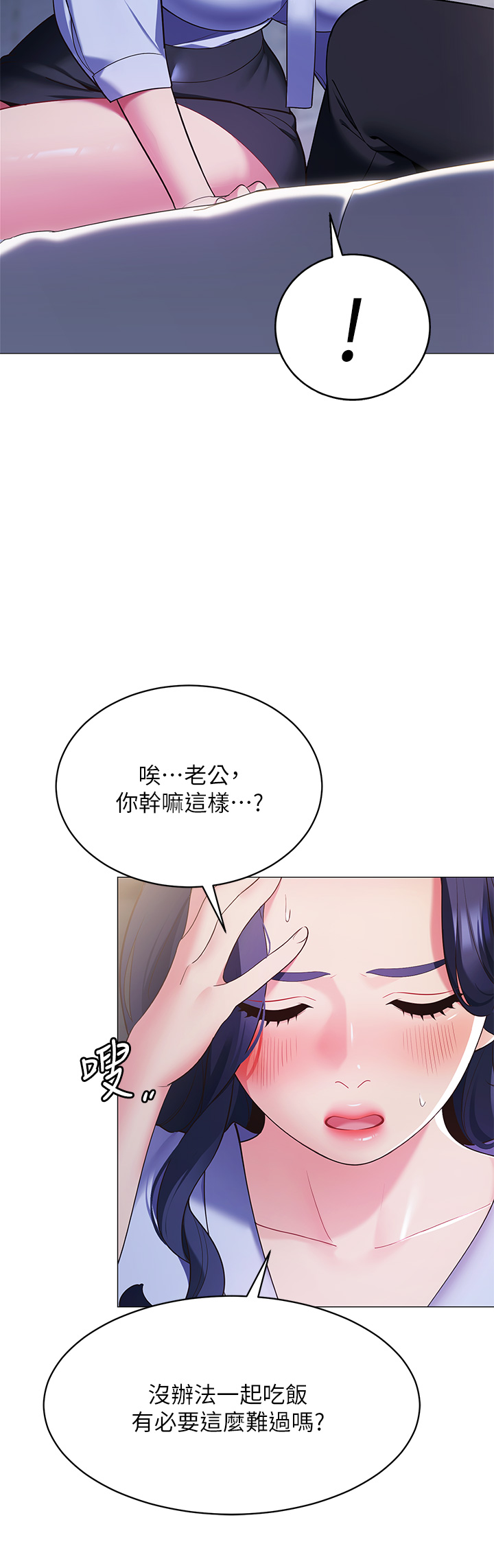 [韩国漫画] 帐篷里的秘密 剧情,熟女人妻,巨乳大奶#[49P]-13