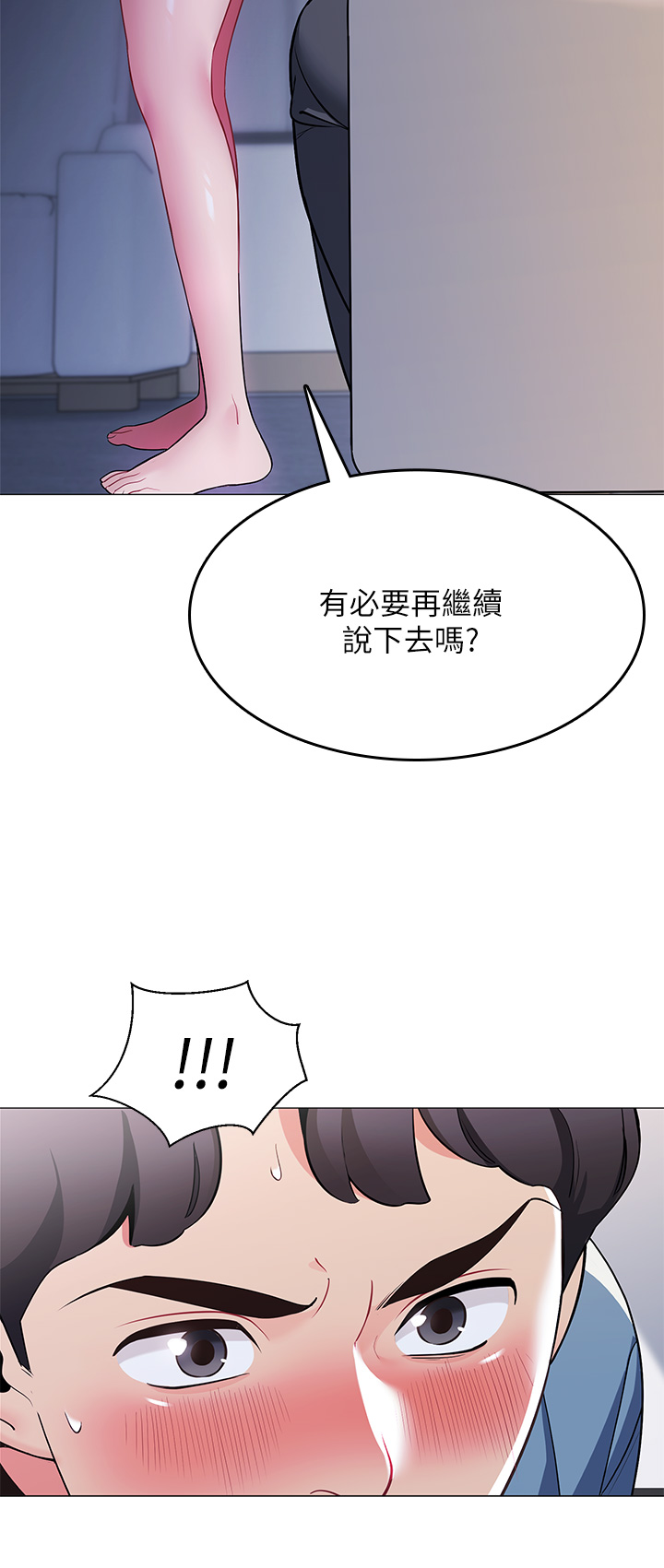 [韩国漫画] 帐篷里的秘密 剧情,熟女人妻,巨乳大奶#[49P]-21