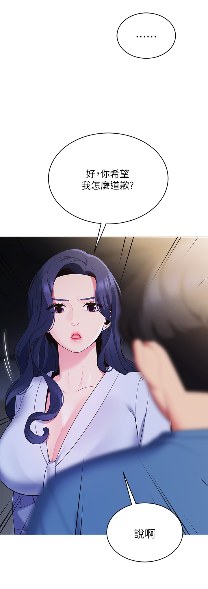 [韩国漫画] 帐篷里的秘密 剧情,熟女人妻,巨乳大奶#[49P]-25