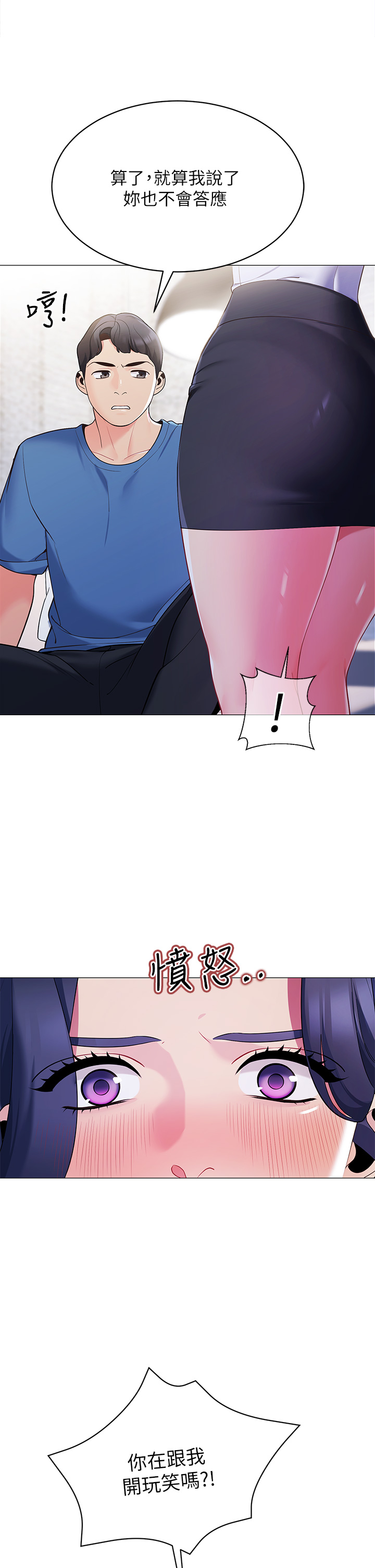 [韩国漫画] 帐篷里的秘密 剧情,熟女人妻,巨乳大奶#[49P]-26