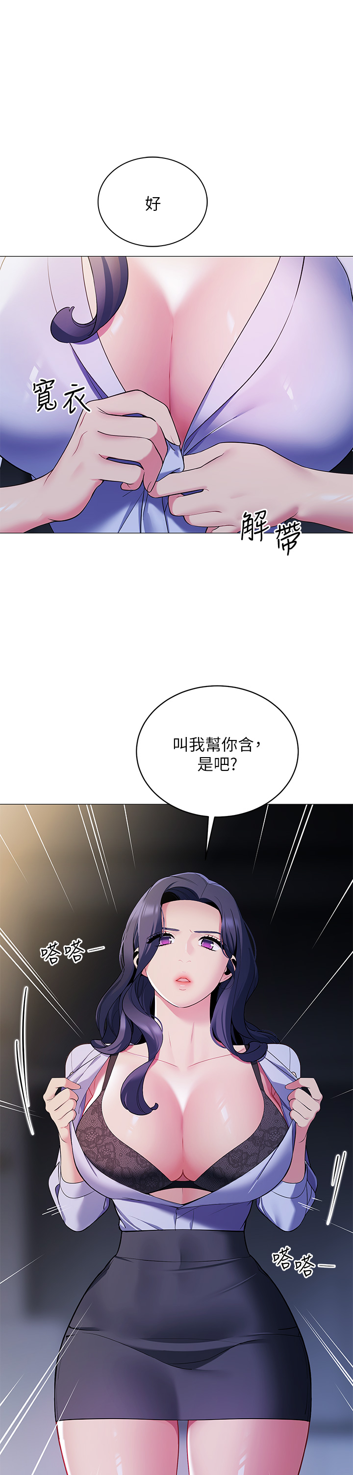 [韩国漫画] 帐篷里的秘密 剧情,熟女人妻,巨乳大奶#[49P]-30
