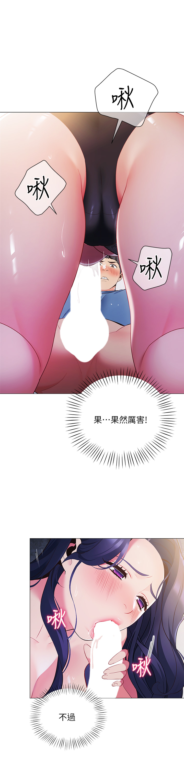 [韩国漫画] 帐篷里的秘密 剧情,熟女人妻,巨乳大奶#[49P]-34