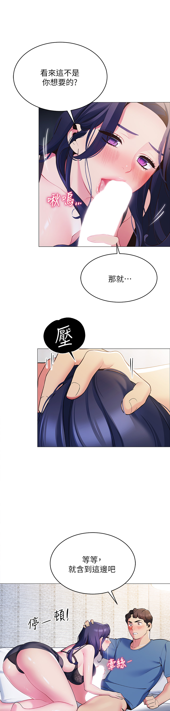 [韩国漫画] 帐篷里的秘密 剧情,熟女人妻,巨乳大奶#[49P]-42