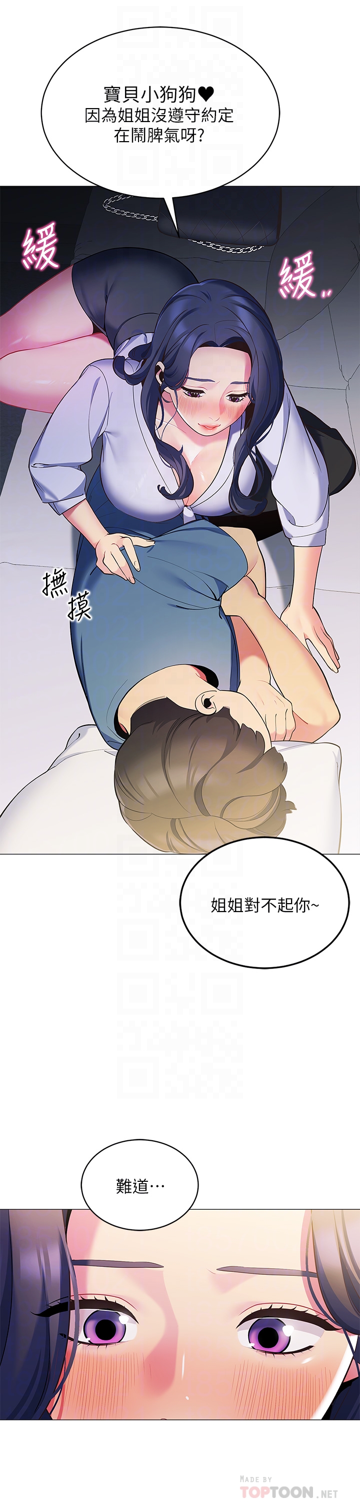[韩国漫画] 帐篷里的秘密 剧情,熟女人妻,巨乳大奶#[49P]-8