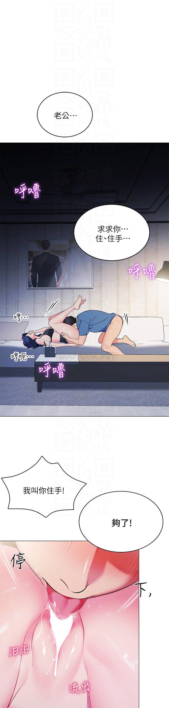 [韩国漫画] 帐篷里的秘密 剧情,熟女人妻,巨乳大奶#[50P]-16