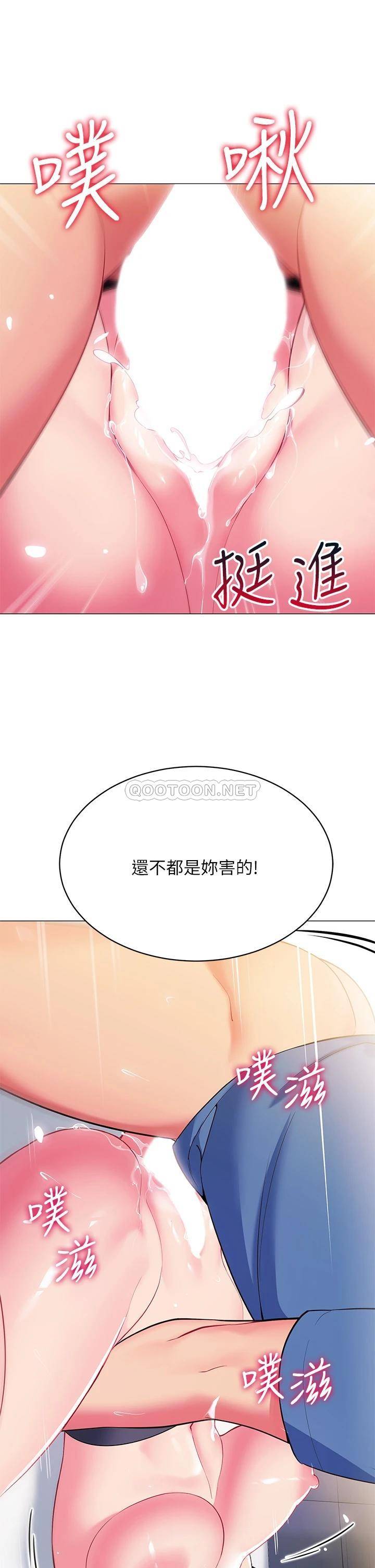 [韩国漫画] 帐篷里的秘密 剧情,熟女人妻,巨乳大奶#[50P]-24