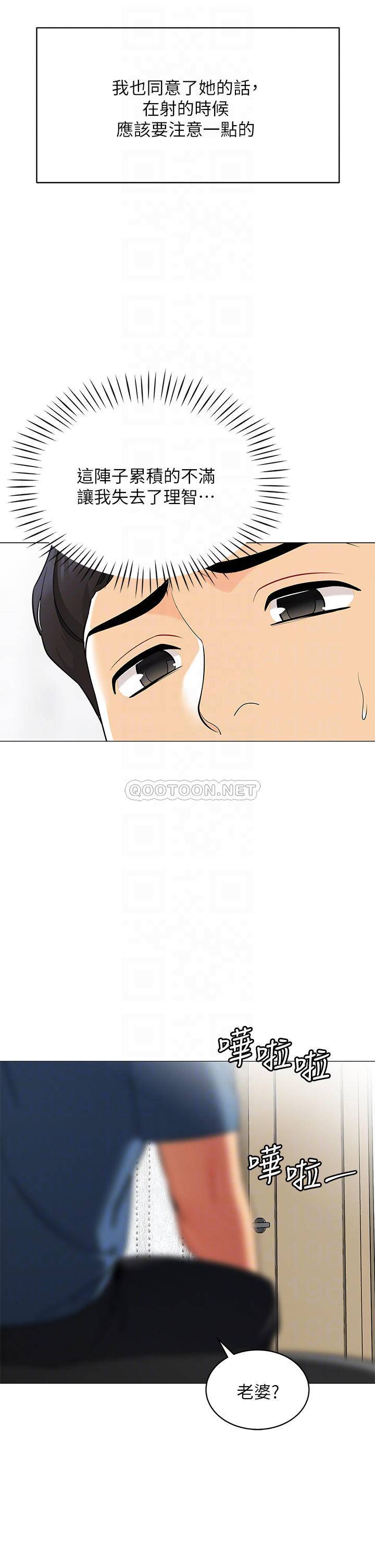 [韩国漫画] 帐篷里的秘密 剧情,熟女人妻,巨乳大奶#[61P]-11
