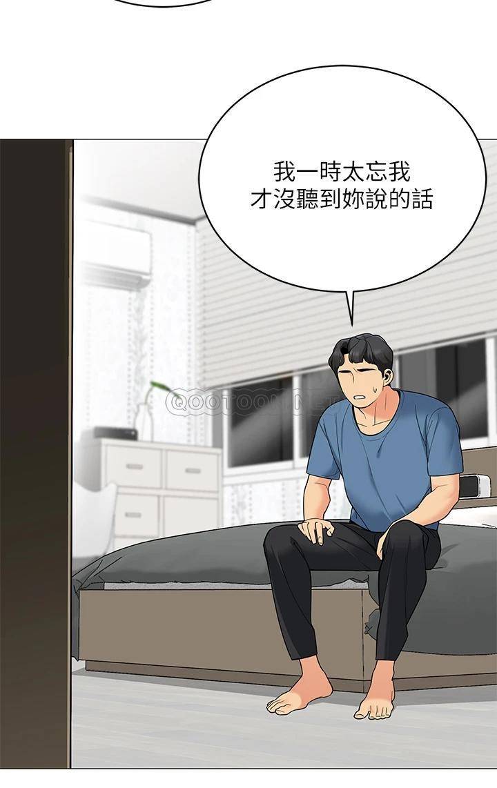 [韩国漫画] 帐篷里的秘密 剧情,熟女人妻,巨乳大奶#[61P]-22