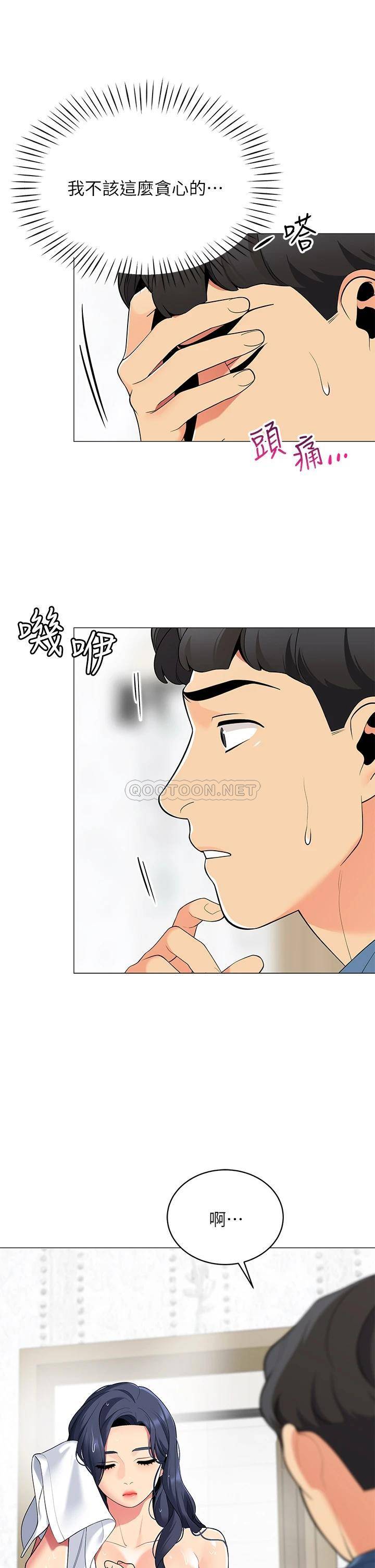 [韩国漫画] 帐篷里的秘密 剧情,熟女人妻,巨乳大奶#[61P]-23